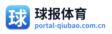 球报体育